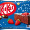 Kit Kat Mini Strawberry
