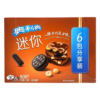 Oreo Mini Sandwich Cookies | Hazelnut Chocolate